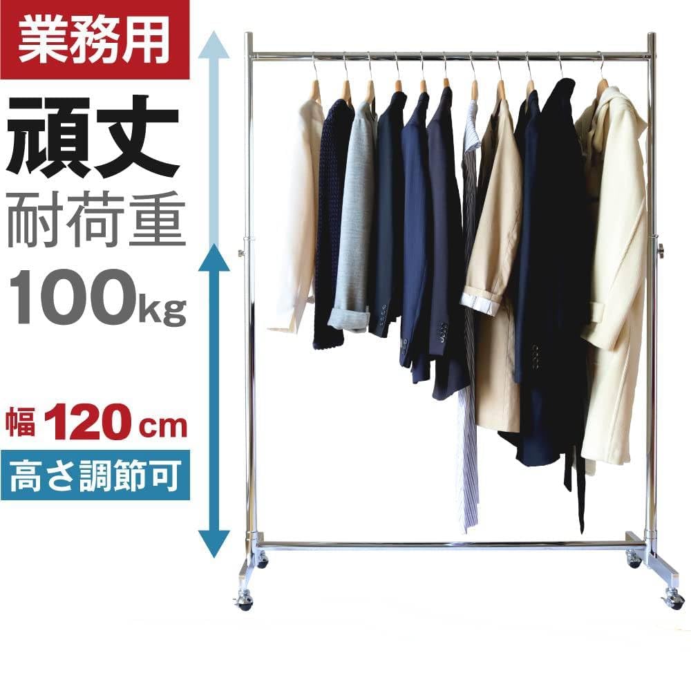 業務用ハンガーラック 幅126㎝ 耐荷重100kg シルバー色 クロムメッキ Amazon｜業務用ハンガーラック ストロンガー 幅126㎝ 耐荷重100kg 頑丈